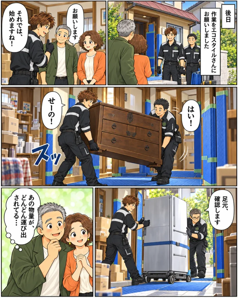 片付けマンガ内容:後日作業をエコスタイルさんにお願いしました。作業スタッフが大型の家具や家財をどんどん搬出していく。「あの物量がどんどん運び出されていく」と嬉しそうなタカシ
